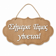 Wedding Day Wooden Label Wooderland