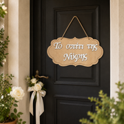 Welcome to Bride's House Wooden Label 3D Wooderland
