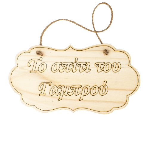 Groom's House Wooden Label