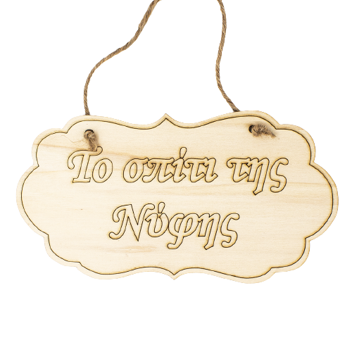 Bride's House Wooden Label