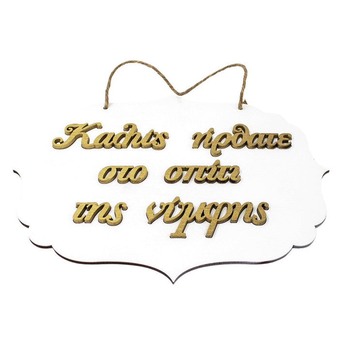 Welcome to Bride's House Wooden Label 3D