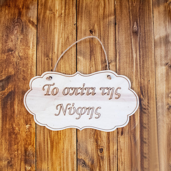 Bride's House Wooden Label