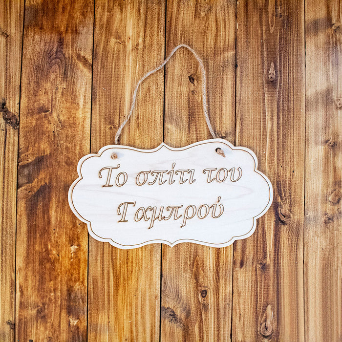 Groom's House Wooden Label